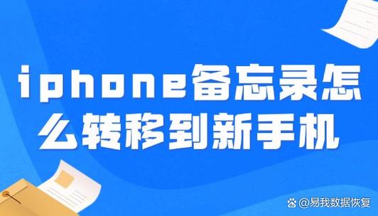 换手机备忘录如何转入新手机