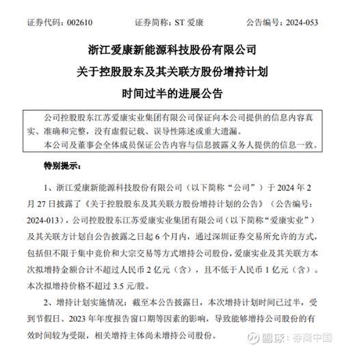 致尚科技并购进展公告
