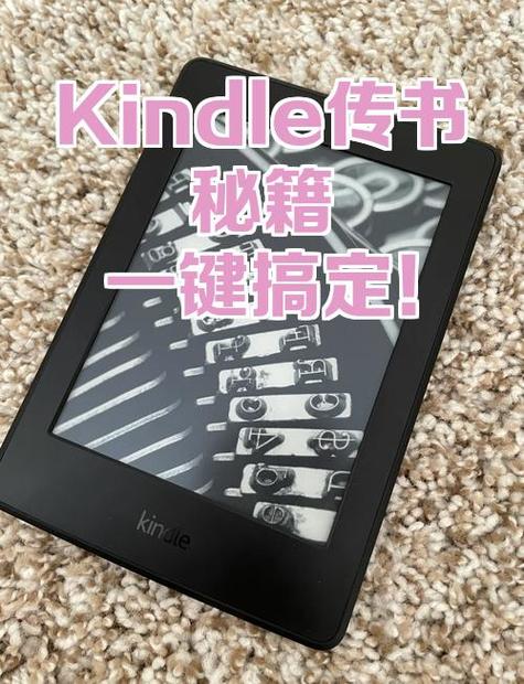 kindle电脑导入电子书