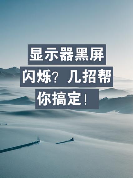 平板屏幕一闪一闪的是怎么回事