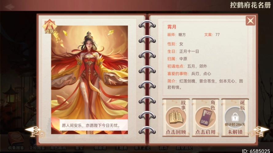 皇帝成长计划2后宫系统详解