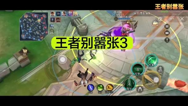 王者别嚣张回血bug
