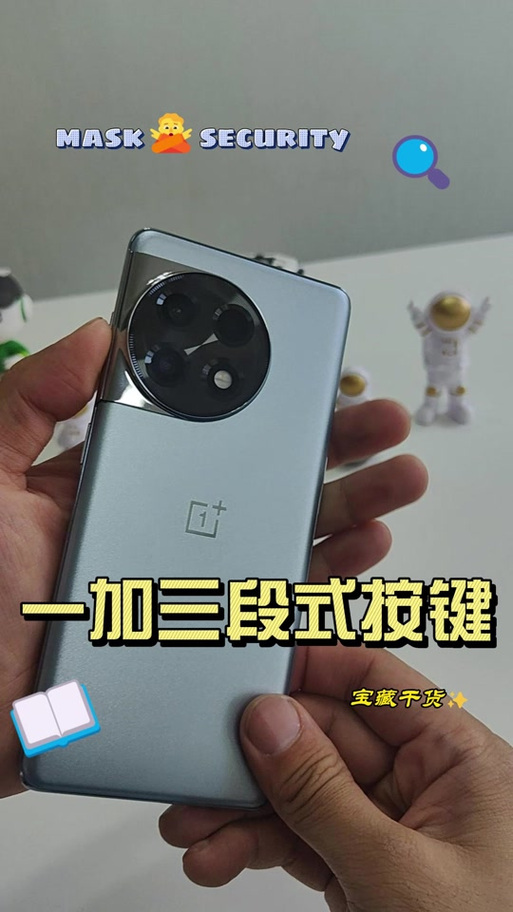 一加ace2拨动三段式开关
