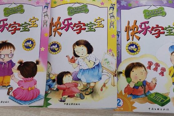 宝宝三周岁发音不标准