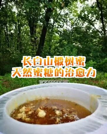 椴树蜜为什么不建议吃截图3