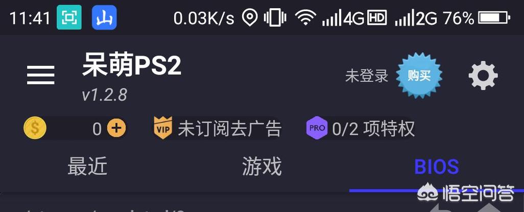 呆萌ps2模拟器怎么下载游戏