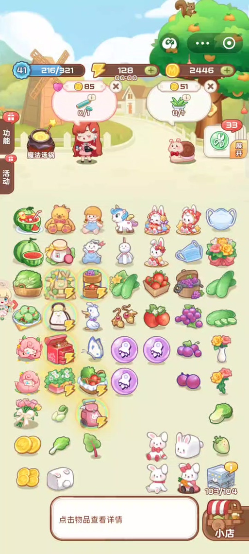 幸福花园赚钱小游戏