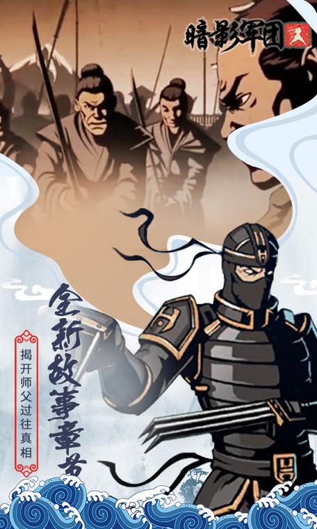 火柴人喑影军团截图2