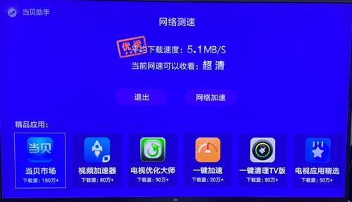 红米电视直播软件安装方法视频