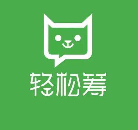 轻松筹可靠吗 轻松筹可靠吗