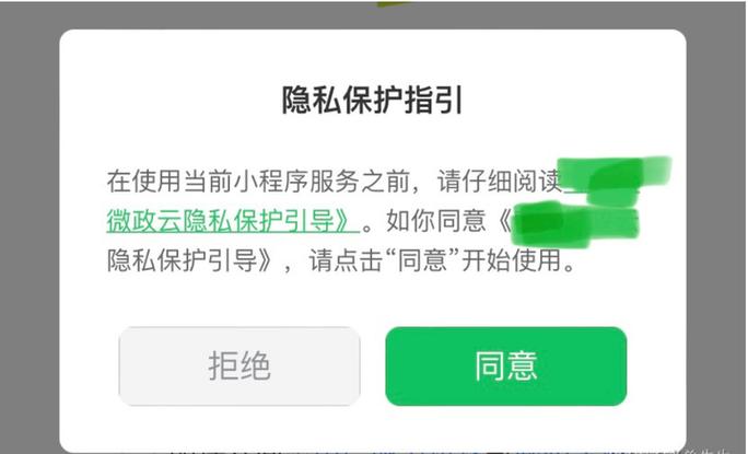 隐私保护在哪里设置