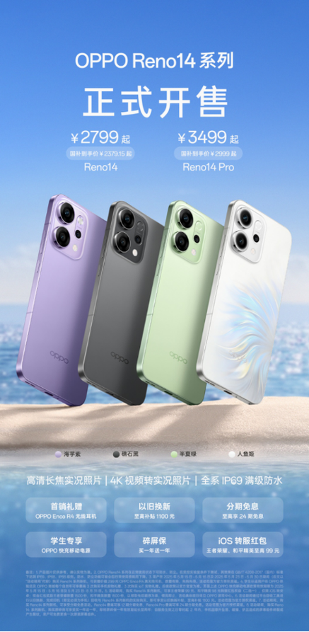 OPPOReno14换原装屏多少钱