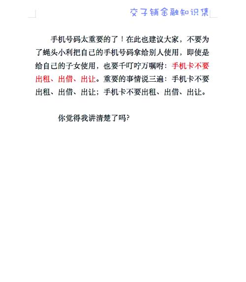 手机上可以改预留号码吗截图2