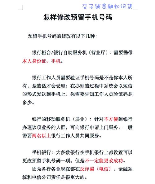 手机上可以改预留号码吗截图3