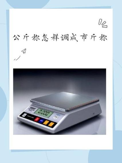 友声电子秤怎么调到1克