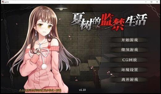监狱生活汉化版
