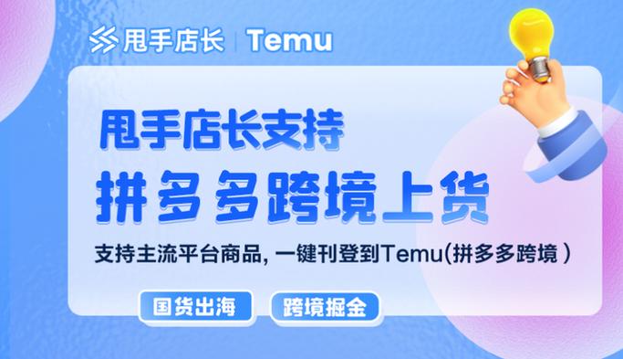 拼多多10元以下商品如何上架