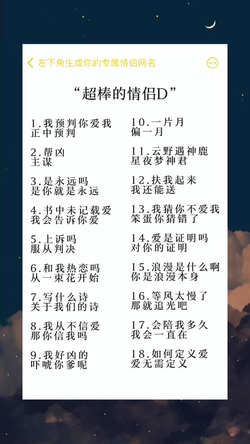 CP文生成器截图1