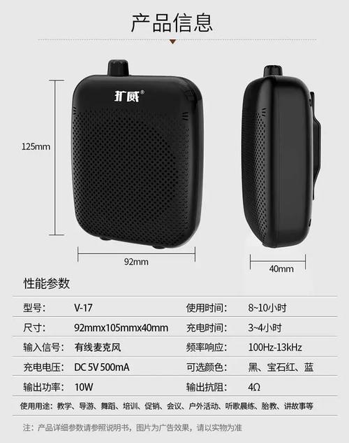 扩威扩音器蓝牙怎么对频截图3