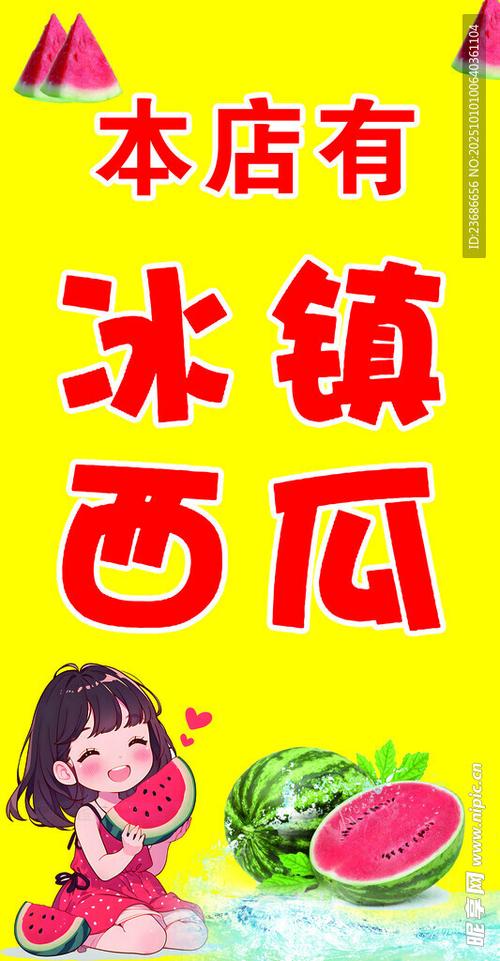 卖水果霸气广告语