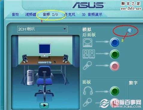 win10前面板耳机没声音截图2