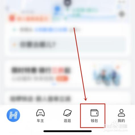 哈啰怎么取消免密支付功能
