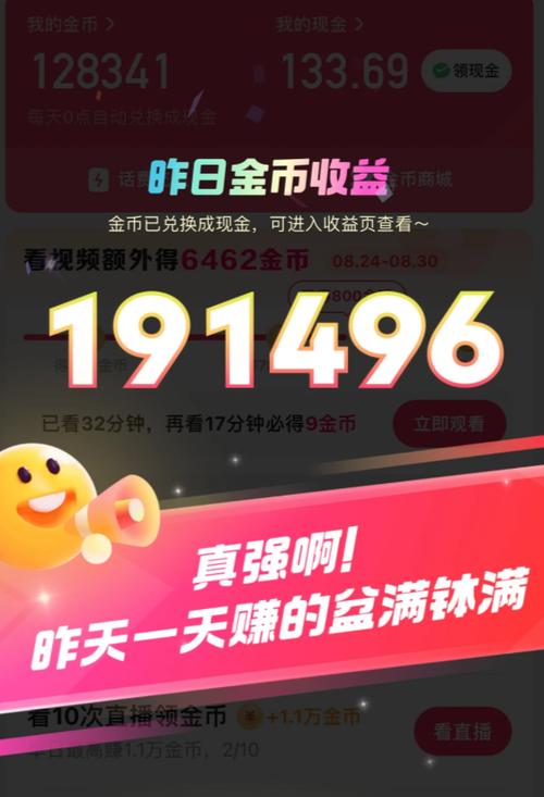 快手的金币悬浮怎么关闭