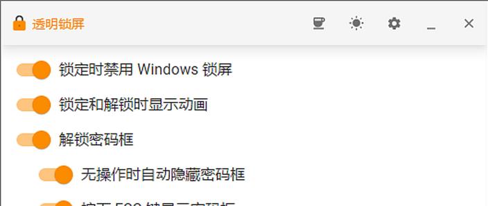 苹果锁屏通知透明怎么调