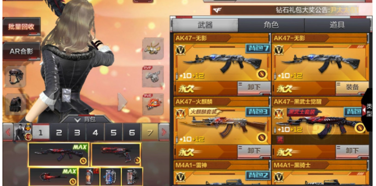 穿越火线ios账号转移安卓