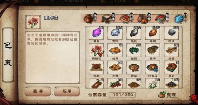 烟雨江湖五行拳谱和铁砂掌哪个好截图2