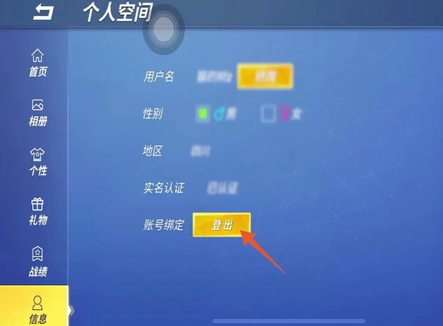 改了密码游戏需要重新登陆吗