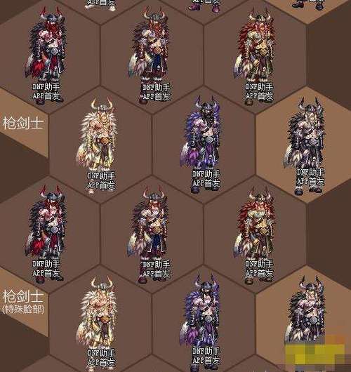 dnf金秋礼包