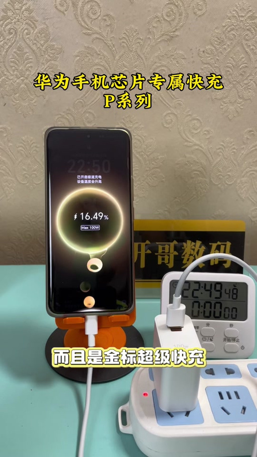 华为手机正常充电几个小时能充满
