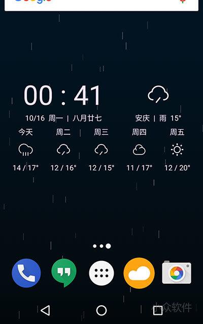 pure天气历史版本