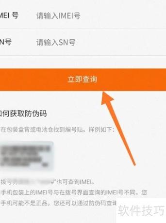 小米官网查询真伪 小米官网查询真伪