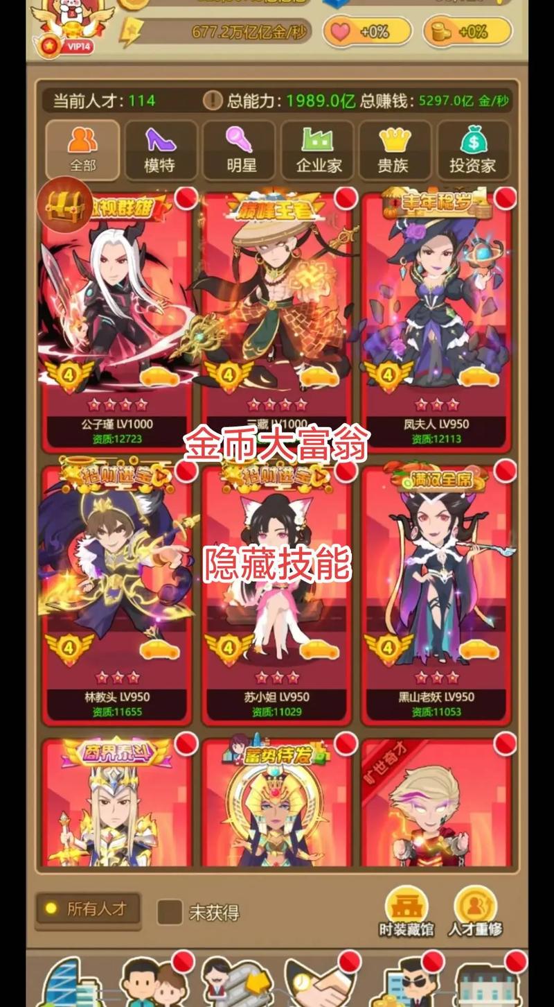 金币大富翁vip计价表