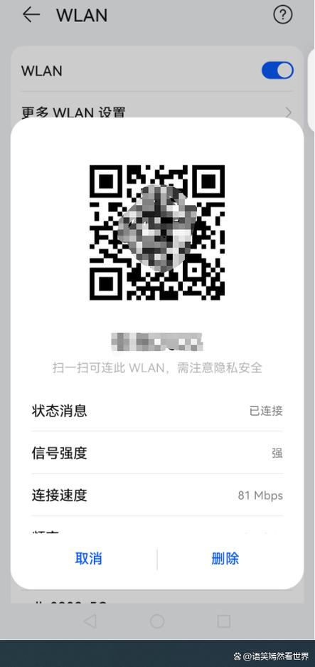 找回自家wifi密码