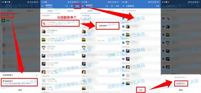 微信怎么批量删除多人
