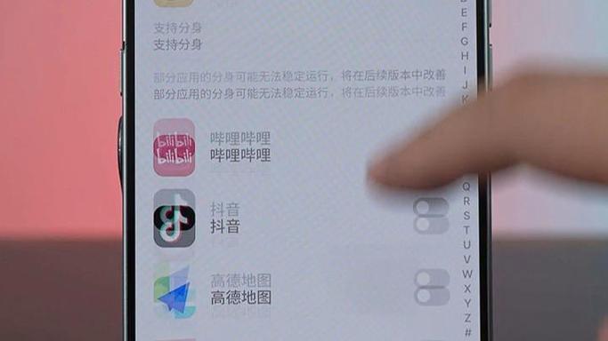 魅族应用分身