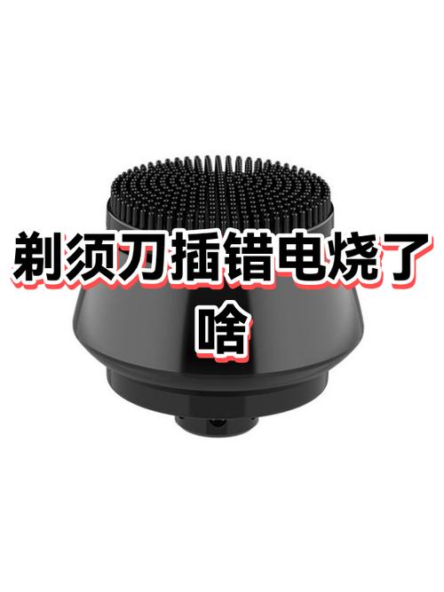 剃须刀一用就没电是怎么回事