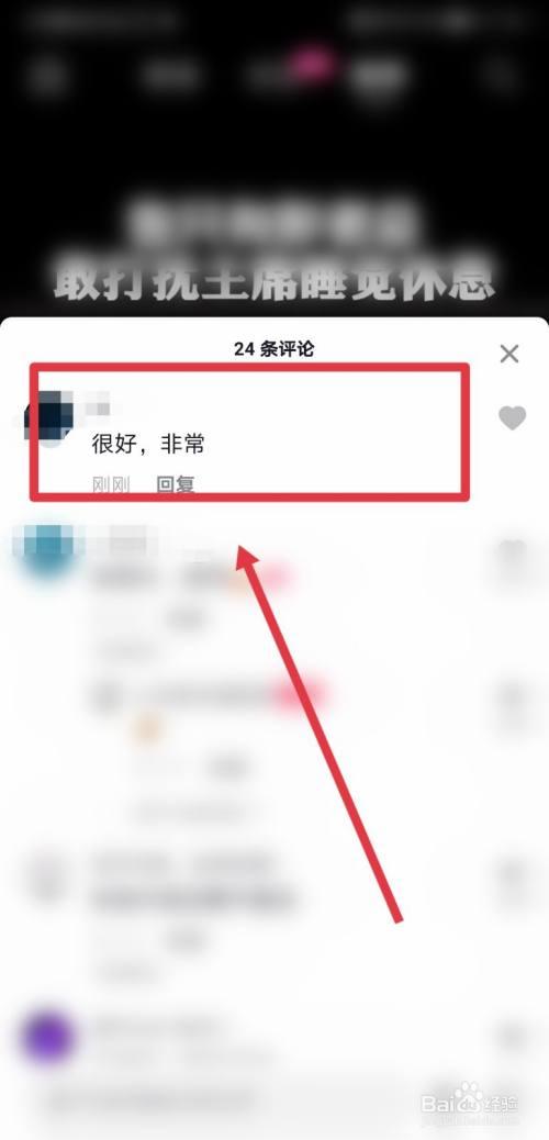 抖音看一眼就撤回的功能