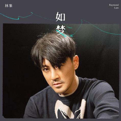《如梦》免费观看截图2