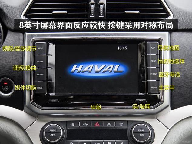 哈佛h6蓝牙怎么开启