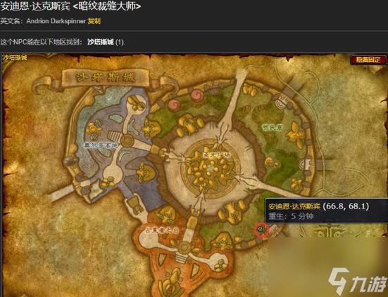 魔兽世界大师级裁缝在哪学