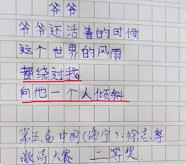 我的爷爷五百字作文