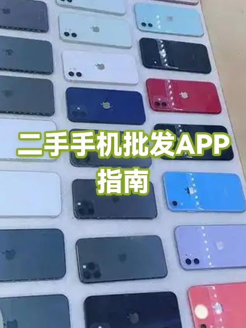 二手手机的购买注意事项