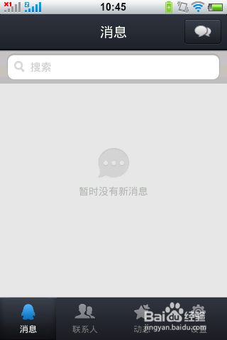 陌陌个人主页照片墙怎么删除