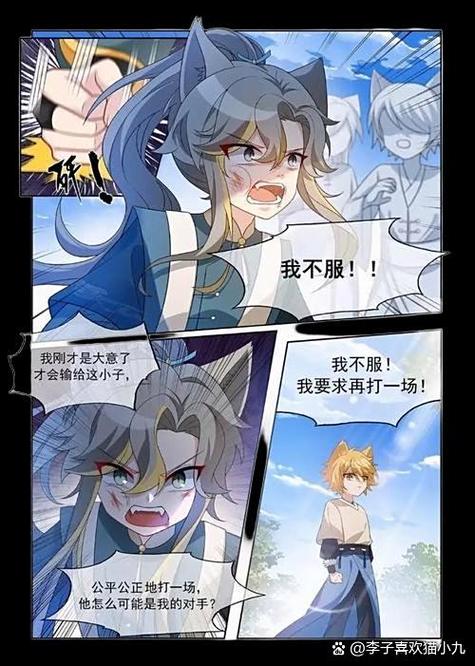 趣猫漫画官网