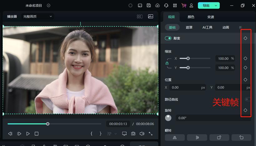 剪映人物跟随镜头动的方法