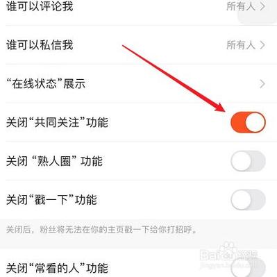 快手信息栏出现朋友怎么关闭